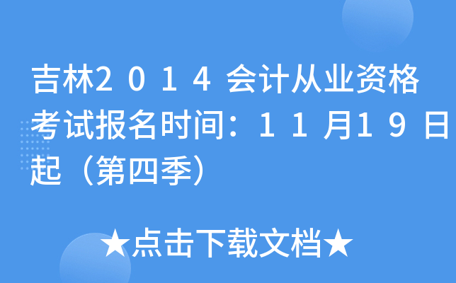 2014ӋĘI(y)Yԇrg1119𣨵ļ