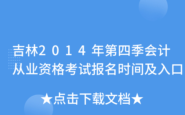 2014ļ(hu)Ӌ(j)ĘI(y)Yԇ(bo)r(sh)g