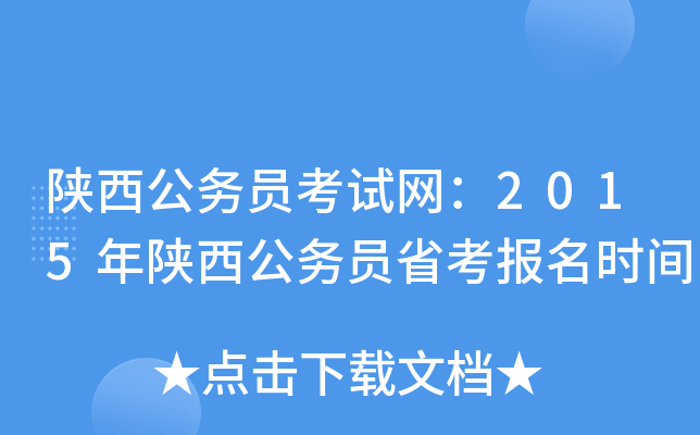 (w)TԇW(wng)2015(w)Tʡrg