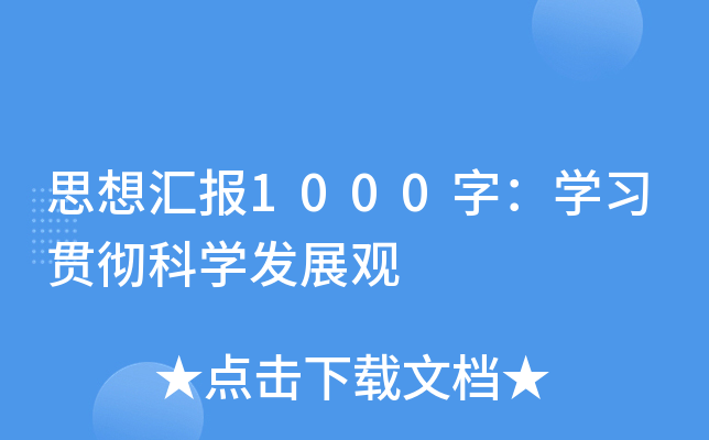 ˼?yn)R(bo)1000֣W(xu)(x)؞ؿƌW(xu)l(f)չ^