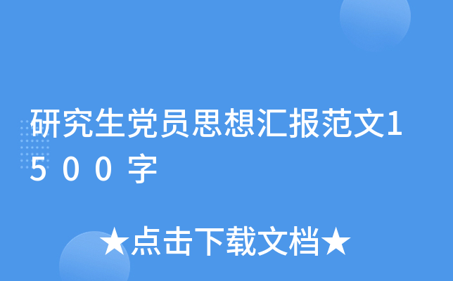 оhT˼?yn)R(bo)1500