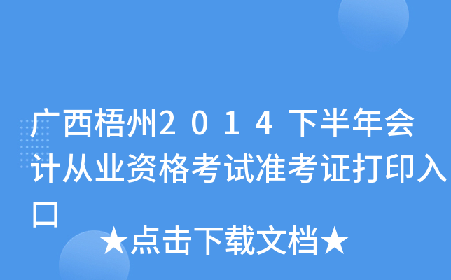 V2014°(hu)Ӌ(j)ĘI(y)Yԇ(zhn)Cӡ