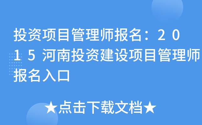ͶY(xing)Ŀ펟(bo)2015ͶYO(sh)(xing)Ŀ펟(bo)