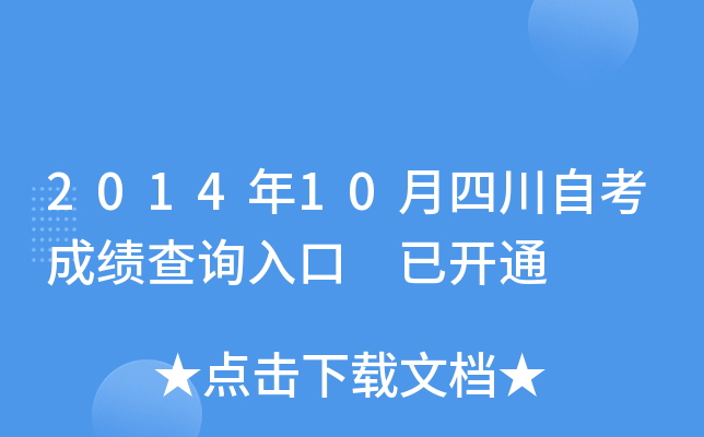 201410ĴԿɿԃ?ni)?_ͨ