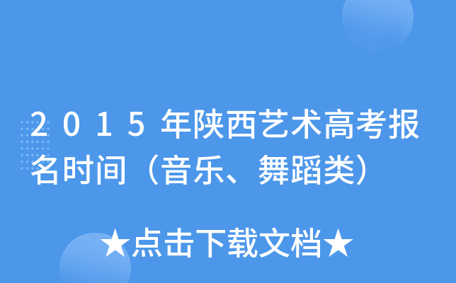 2015ˇg(sh)߿rg赸
