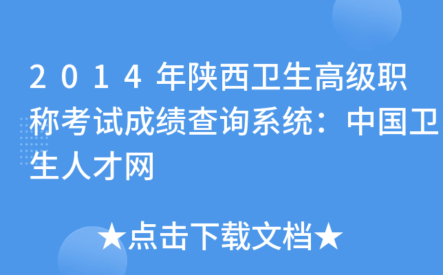 2014l(wi)߼(j)Qԇɿ(j)ԃϵy(tng)Ї(gu)l(wi)˲žW(wng)