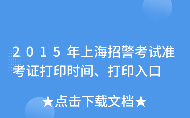 2015Ϻоԇ(zhn)Cӡr(sh)gӡ