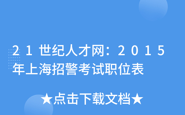 21o(j)˲žW(wng)2015Ϻоԇλ