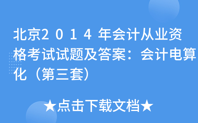 2014(hu)Ӌ(j)ĘI(y)Yԇԇ}𰸣(hu)Ӌ(j)㻯ף