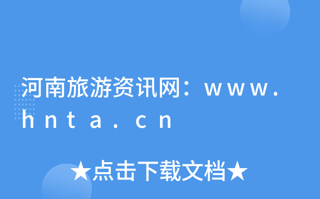 YӍW(wng)www.hnta.cn