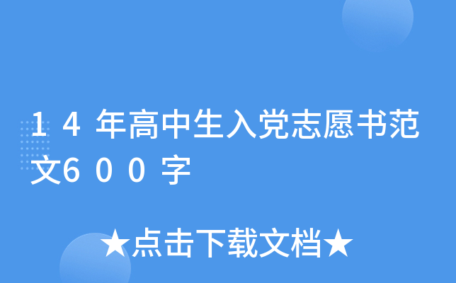 14h־Ը(sh)600
