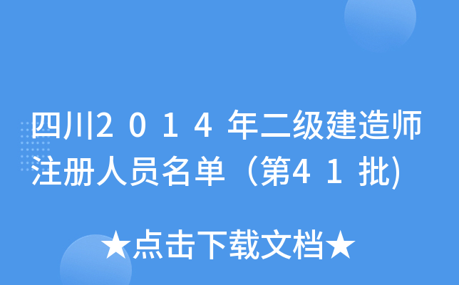 Ĵ2014쎟עˆTΣ41)