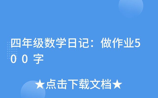 꼉(j)(sh)W(xu)ӛI(y)500