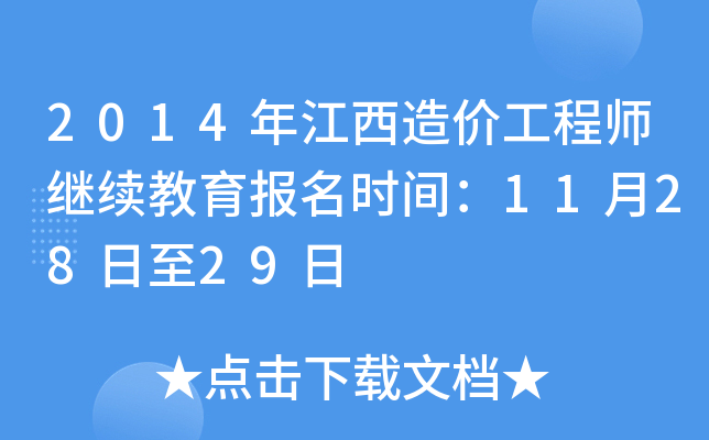 2014꽭r(ji)̎^m(x)(bo)r(sh)g112829