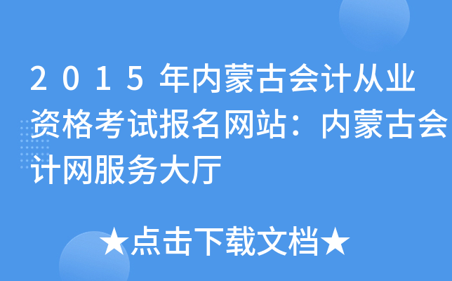 2015(ni)ɹŕӋĘI(y)YԇW(wng)վ(ni)ɹŕӋW(wng)(w)d
