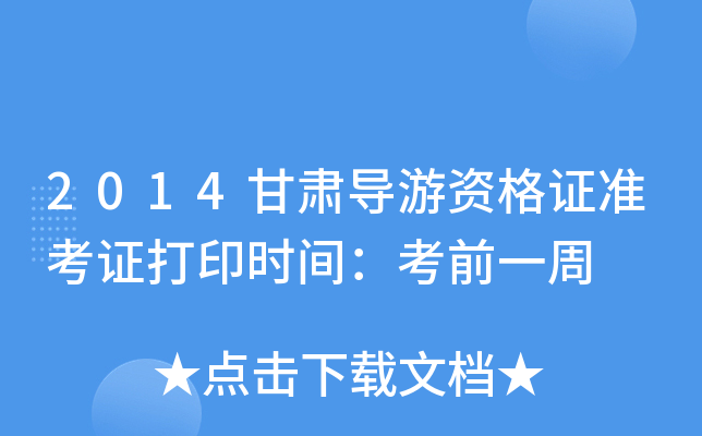 2014C(do)YC(zhn)Cӡr(sh)gǰһ