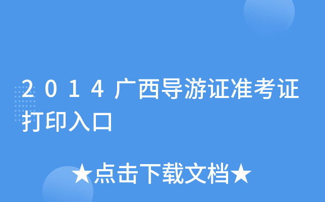 2014V(do)C(zhn)Cӡ