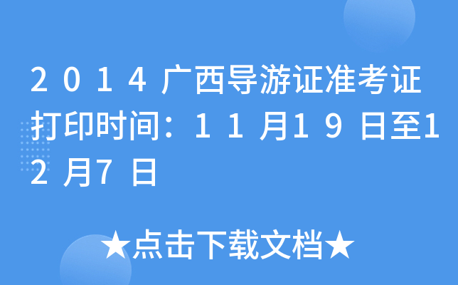 2014V(do)C(zhn)Cӡr(sh)g1119127