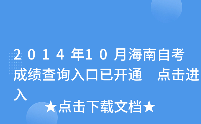 201410ºԿɿԃ?ni)_ͨ cM(jn)