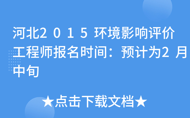 ӱ2015h(hun)Ӱu(png)r(ji)̎(bo)r(sh)gA(y)Ӌ(j)2Ѯ
