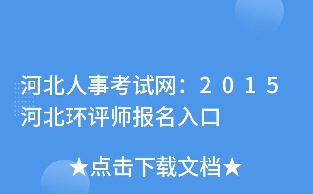 ӱ¿ԇW(wng)2015ӱh(hun)u(png)(bo)