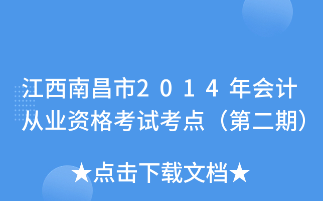 ϲ2014(hu)Ӌ(j)ĘI(y)Yԇc(din)ڶڣ