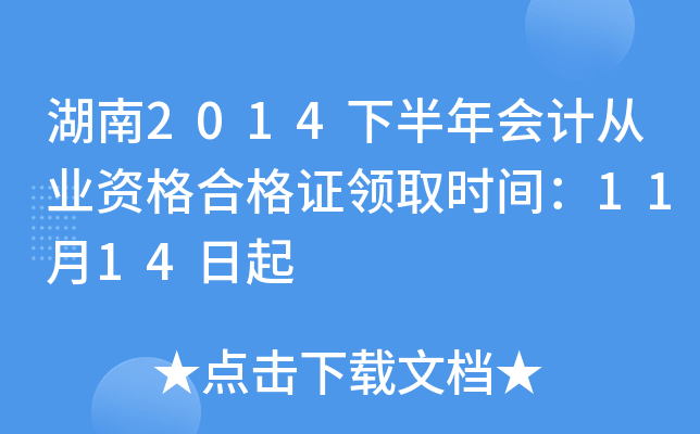 2014°Ӌ(j)ĘI(y)YϸCI(lng)ȡr(sh)g1114