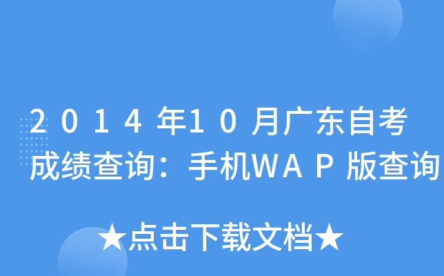 201410V|Կɿԃ֙C(j)WAPԃ