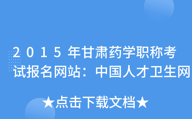 2015CˎW(xu)QԇW(wng)վЇ˲l(wi)W(wng)