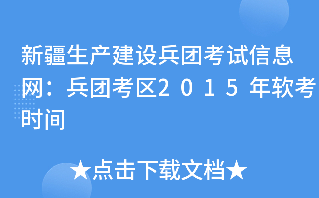 ½a(chn)O(sh)FԇϢW(wng)F^(q)2015ܛrg