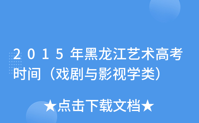 2015ˇg(sh)߿r(sh)gcӰҕW(xu)