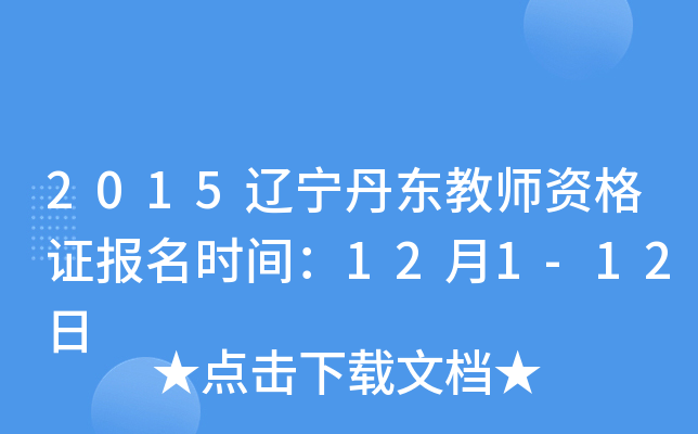 2015||̎YC(bo)r(sh)g121-12