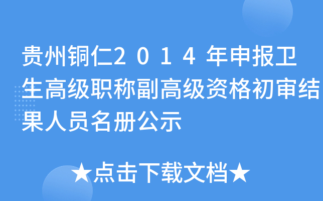 F~2014(bo)l(wi)߼(j)Q߼(j)YY(ji)ˆT(c)ʾ