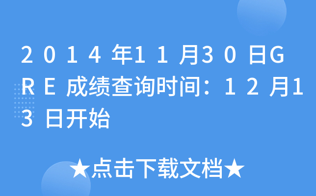 20141130GREɿ(j)ԃr(sh)g1213_ʼ