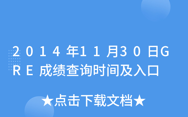 20141130GREɿԃrg