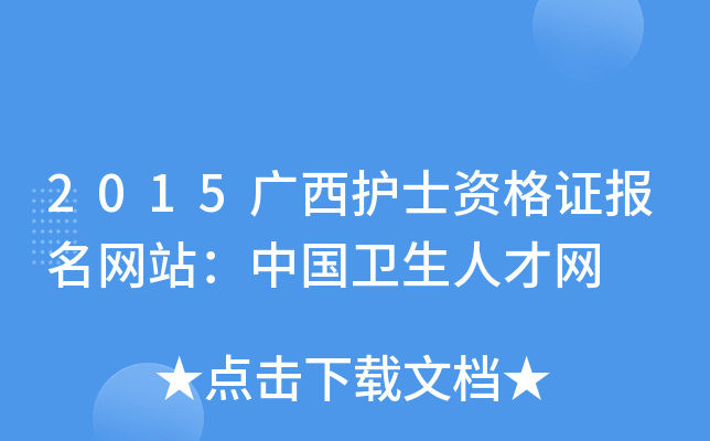 2015Vo(h)ʿYC(bo)W(wng)վЇl(wi)˲žW(wng)