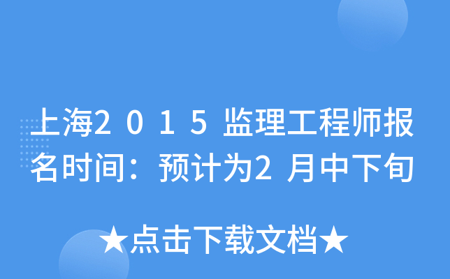 Ϻ2015O(jin)̎rgAӋ2Ѯ
