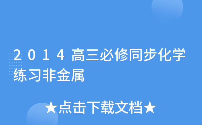 2014ͬW(xu)(x)ǽ