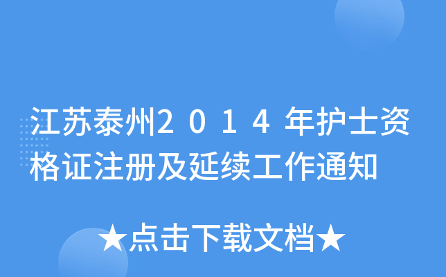 K̩2014o(h)ʿYCע(c)m(x)֪ͨ