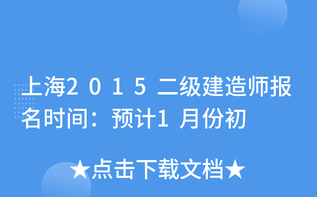 Ϻ2015(j)쎟(bo)r(sh)gA(y)Ӌ(j)1·ݳ