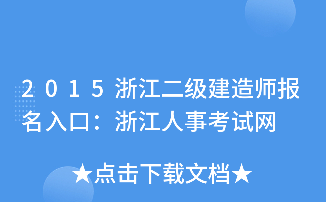 2015㽭(j)쎟(bo)ڣ㽭¿ԇW(wng)