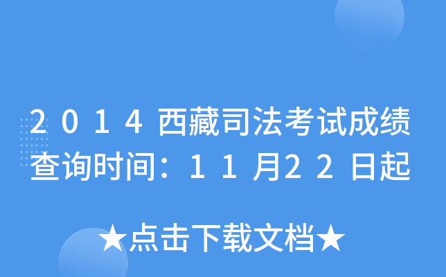 2014˾ԇɿԃr(sh)g1122