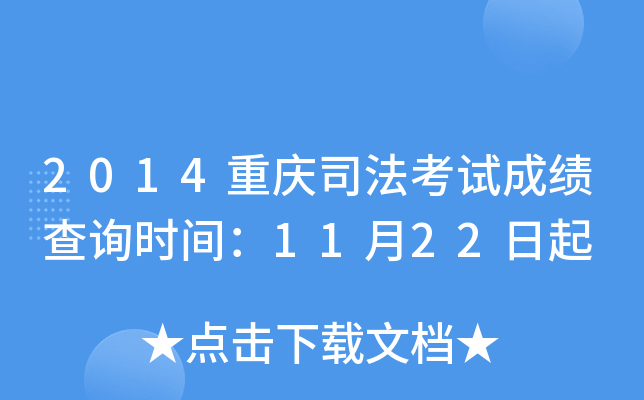 2014ؑc˾ԇɿԃrg1122