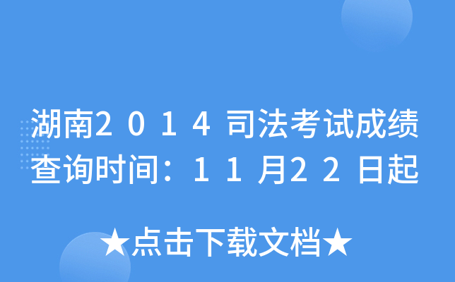 2014˾ԇɿ(j)ԃ(xn)r(sh)g1122