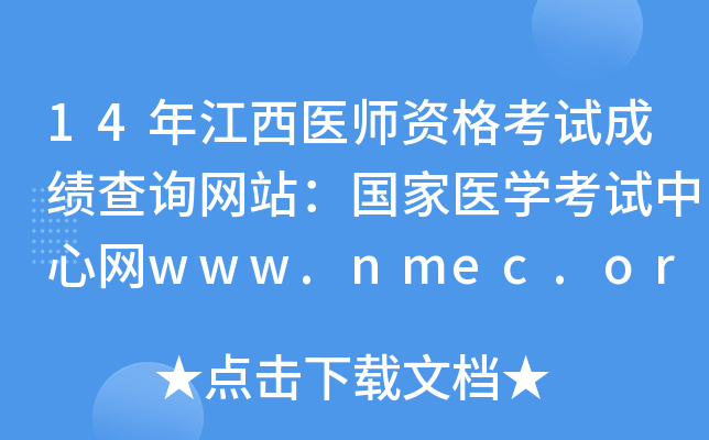 14꽭t(y)Yԇɿ(j)ԃ(xn)W(wng)վ(gu)t(y)W(xu)ԇľW(wng)www.nmec.org.cn