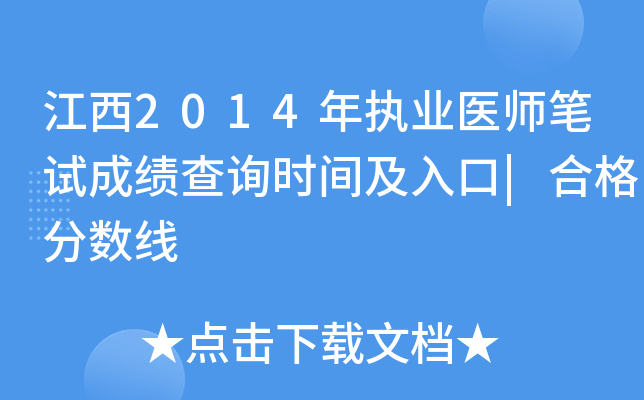 2014(zh)I(y)t(y)Pԇɿԃrg|ϸ֔(sh)