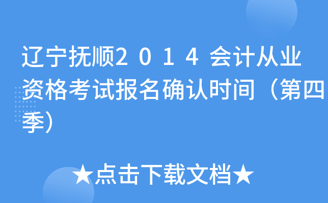 |2014(hu)Ӌ(j)ĘI(y)Yԇ(bo)_J(rn)r(sh)gļ