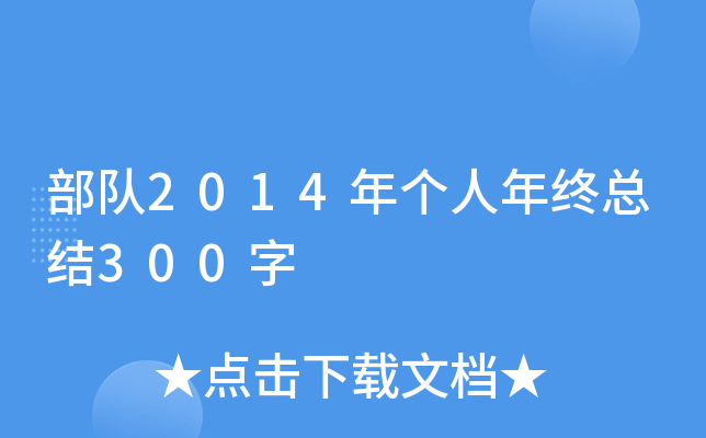 (du)2014ꂀ(g)KY(ji)300