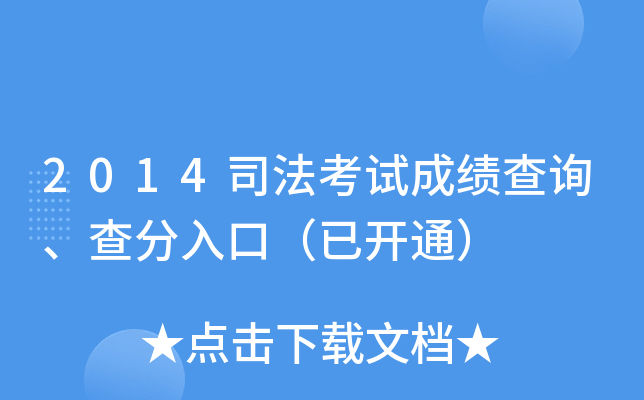 2014˾ԇɿԃڣ_ͨ