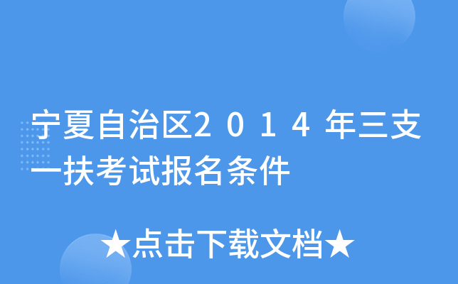 ΅^(q)2014֧һԇ(bo)l